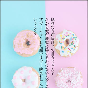宇煉 短文詰め合わせ 1.