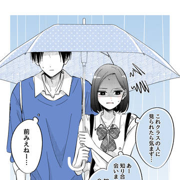 相合傘する兄妹①☂️