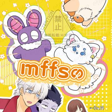 【ロナドラmffs本】新刊サンプル【7/13】