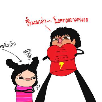 ภาพโง่ๆประจำเดือน (1)