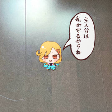 我々を守ってくれるﾐﾆｾﾂ