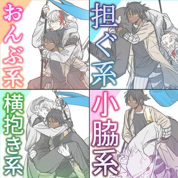 187cm小鳥の運び方4種