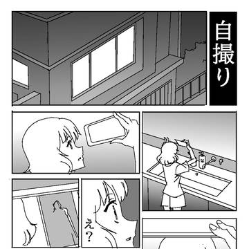 自撮り