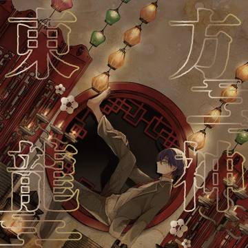 【にじそうさく10】新刊サンプル①