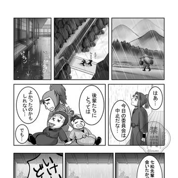 【こへ滝】濡れたのは