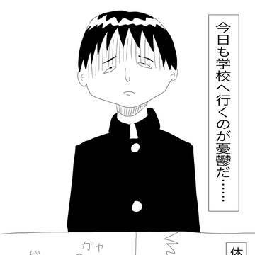穢れの教室