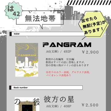 【にじそうさく10】 お品書き＆新刊サンプル