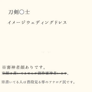 イメージウェディングドレス④