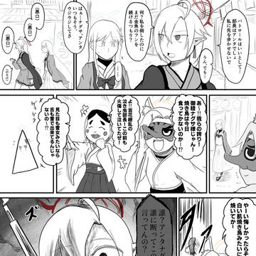 ブルアカ アヤナグ漫画