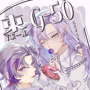 6/29 【にじそうさく10】お品書き 東7ホールG-50