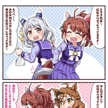 ミラ子ポッケと尻尾がからまっちゃうダンツフレーム