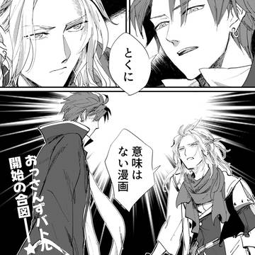 ロマサガRS まとめ忘れていた漫画(描き途中あり)