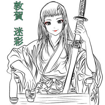 敦賀迷彩