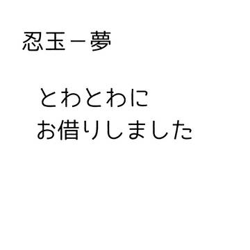 ファンアート