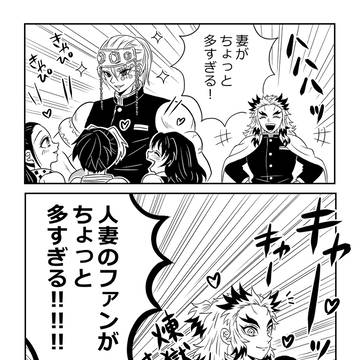 鬼滅ログ