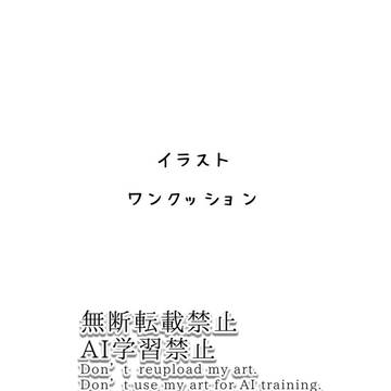 夢に喰われて夢を喰らう表紙絵まとめ