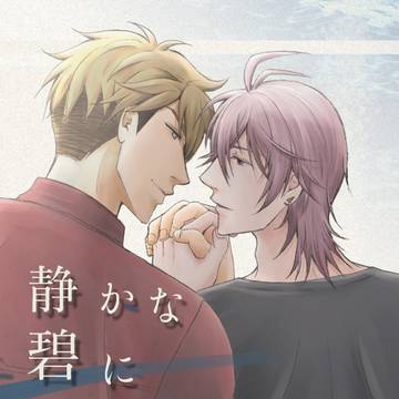 6/15星願つなとらオンリー新刊サンプル
