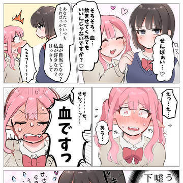 うそ下手♡