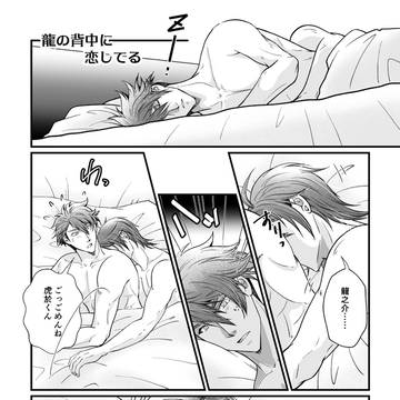 祝!つなとらオンリー開催無配ペーパー