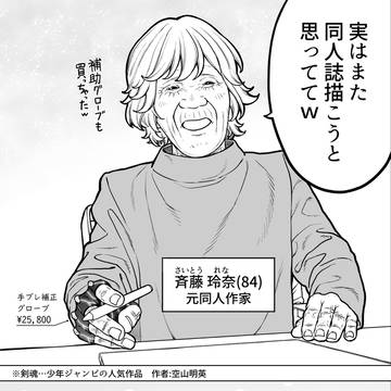 50年後のコミケ