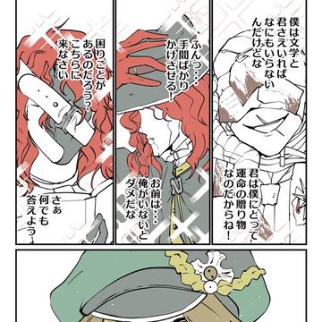 レコレータとエル・アレフ