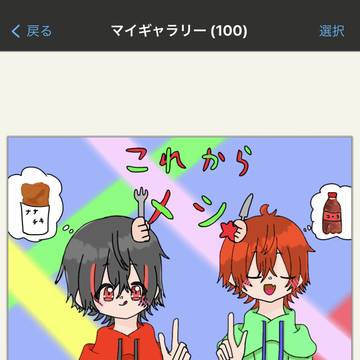 からぴち これからメシ☆