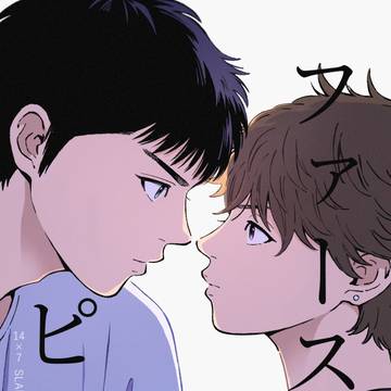 【07/13  星に願いを 】三リョ新刊 サンプル