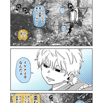 500歳の思春期神様