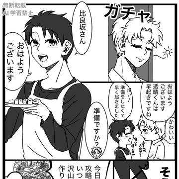 ひらすば①