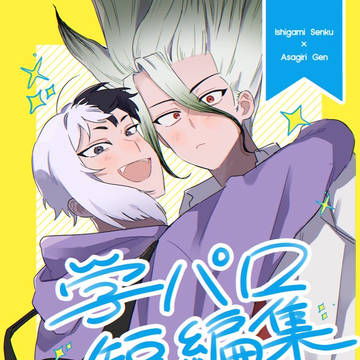 7/13星願2025 千ゲ新刊サンプル