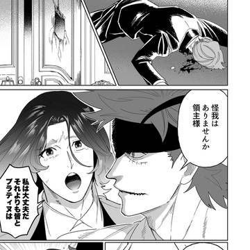 腐女子が異世界転生したら生えてた65
