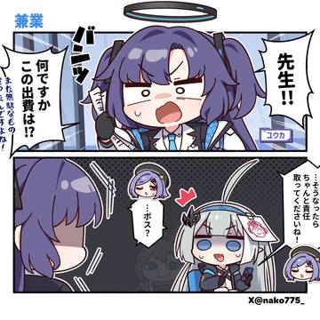 複数のゲームをやってるという話