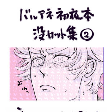 進捗報告②_2025/06/22
