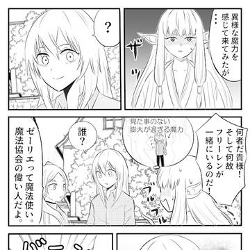 フリムル8