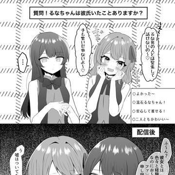 清楚なアイドルの裏の顔