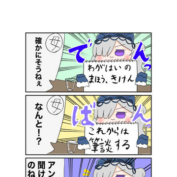 かわいいアンアンちゃん