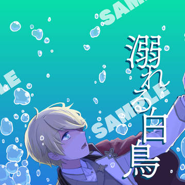 7/13ジオカタオンリー新刊サンプル