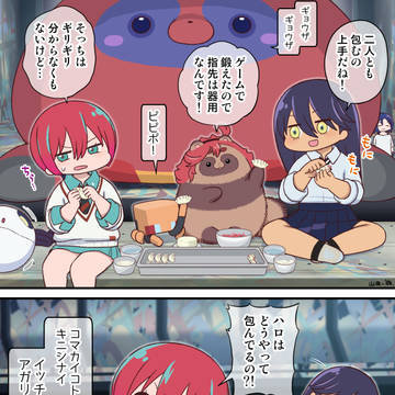 水星たぬきとジークアクスの漫画２１