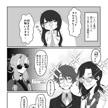 救急隊本サンプル②