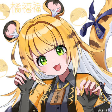 このとらちゃん、かわいすぎる、