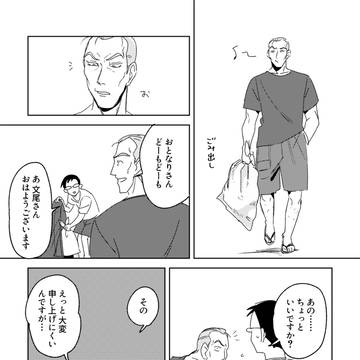 ブンカワの漫画まとめ