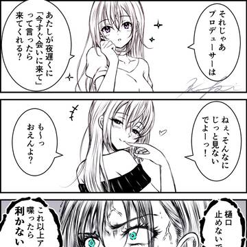 283プロほのぼの漫画㉑