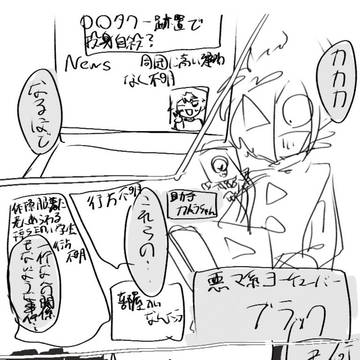 ⚠ラフ、未完⚠BCとラピスの漫画(と、落書き少し)