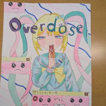 超絶最かわてんしちゃん