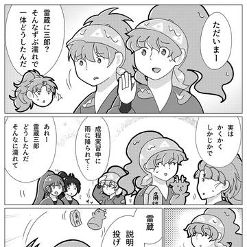 通り雨