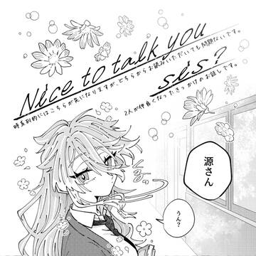 【にょたゆり水麿水】Nice to talk you sis?