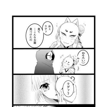 おそろい