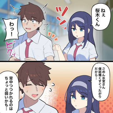クールな同級生の◯◯年後143