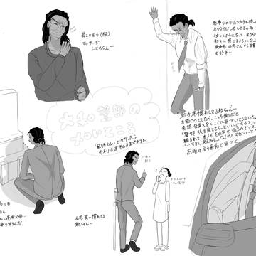 受け敢ちゃん