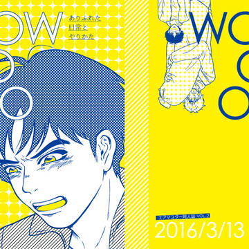 【WEB再録】HOWTOGO